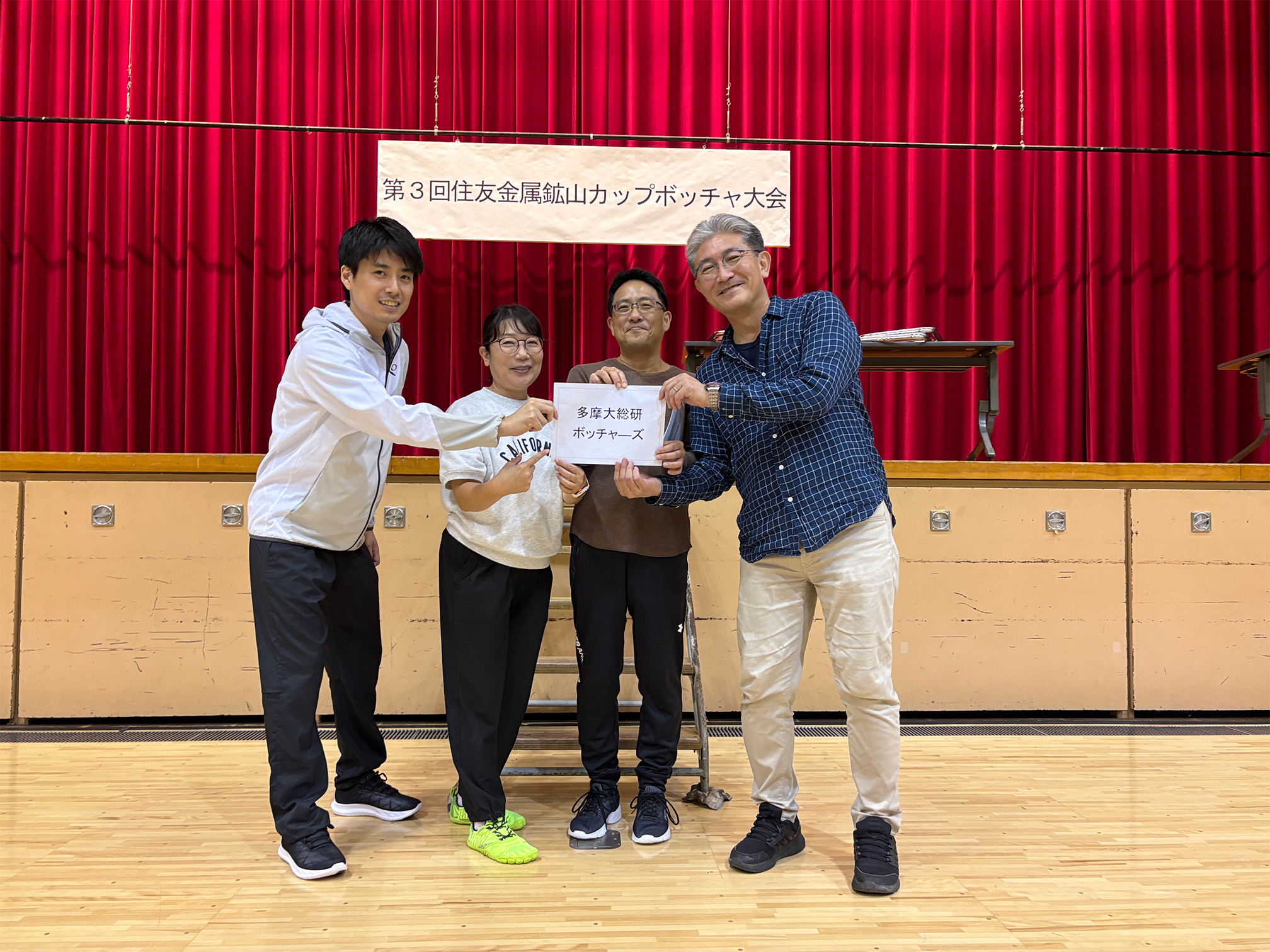 第3回住友金属鉱山カップボッチャ大会へ参加